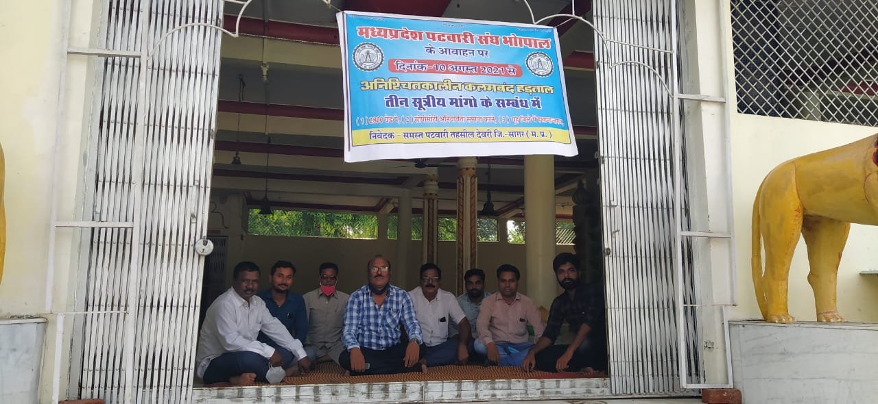 अनिश्चितकालीन कलमबंद हड़ताल पर पटवारी संघ | New India Times