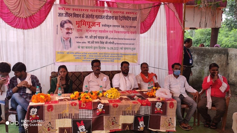 पानी सबसे बड़ी जरूरत, राइट टू वाॅटर लागू हो: हर्ष यादव. 4 नलजल योजनाओं सहित 2 करोड़ 26 लाख के कार्योंं का हुआ भूमिपूजन | New India Times