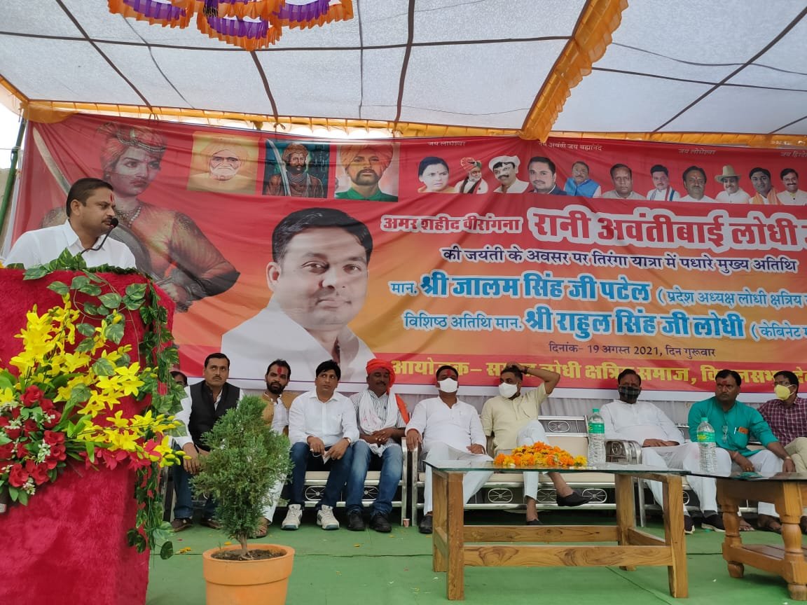 वीरांगना रानी अवंती बाई लोधी की जन्म जयंती पर तिरंगा यात्रा का हुआ आयोजन | New India Times