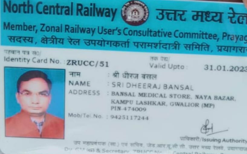 रेल मंत्रालय रेलवे बोर्ड द्वारा समाजसेवी धीरज राजकुमार बंसल जेडआरयूसीसी के सदस्य मनोनीत | New India Times