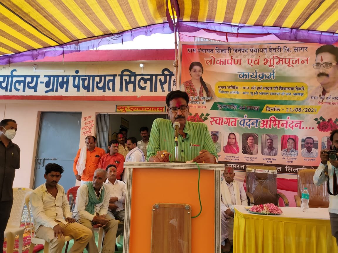 देवरी विधायक व पूर्व मंत्री श्री हर्ष यादव ने ग्राम सिलारी में किए करीब 45 लाख रुपये के लोकार्पण/भूमिपूजन, ग्रामीण महिला मण्डलों को दिए वाद्य यंत्र | New India Times