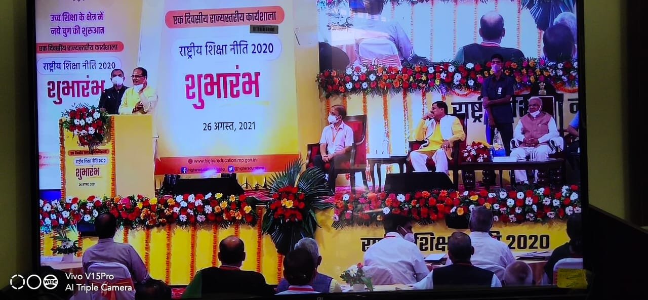 बहु विषयक राष्ट्रीय शिक्षा नीति 2020 रोजगार परक: डॉ अवनीश मिश्रा | New India Times