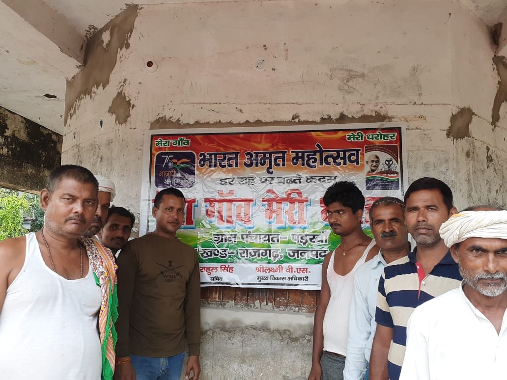 मेरा गांव मेरा धरोहर | New India Times