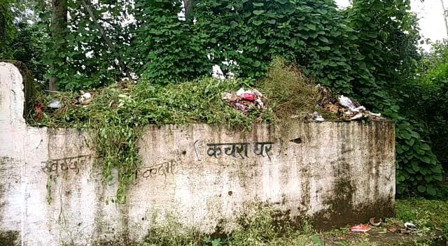 ग्राम पंचायत डुंगरिया के जिम्मेदारों की लापरवाही के कारण स्वच्छ भारत अभियान की उड़ रही धज्जियां 2 ग्राम पंचायत डुंगरिया के जिम्मेदारों की लापरवाही के कारण स्वच्छ भारत अभियान की उड़ रही धज्जियां | New India Times