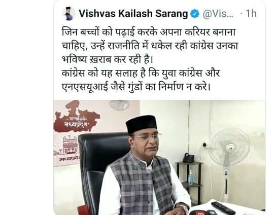 मंत्री विश्वास सारंग ट्विटर पर हुऐ ट्रोल | New India Times