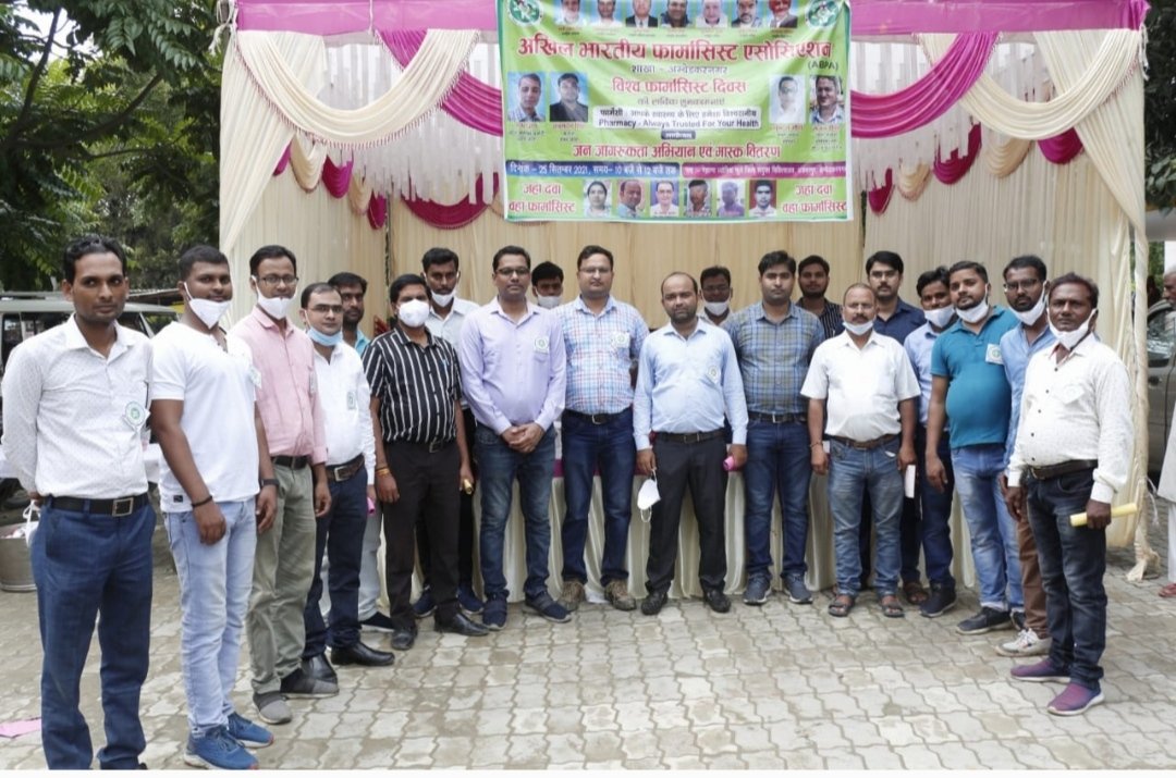अखिल भारतीय फार्मासिस्ट एसोसिएशन के बैनर तले जिले भर के फार्मासिस्टों ने मनाया वर्ल्ड फार्मासिस्ट डे | New India Times