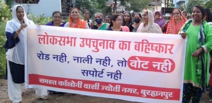 ज्योति नगर वासियों ने दी लोकसभा उपचुनाव बहिष्कार करने की चेतावनी | New India Times