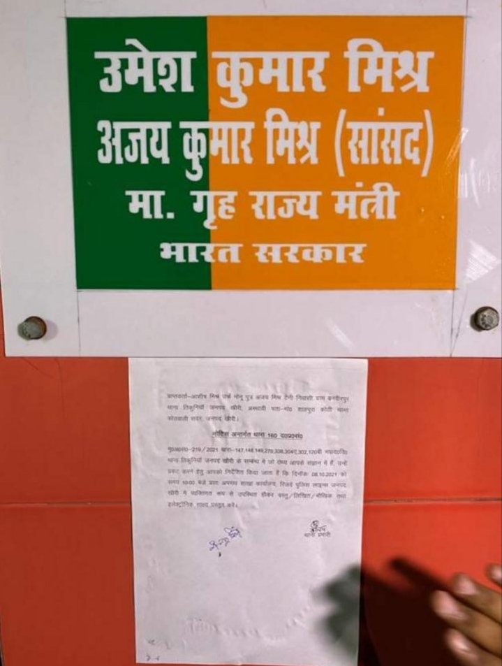 भाजपा के गढ़ जामनेर मे सफल रहा महाराष्ट्र बंद, विरोध करने वाली IT Cell का प्रोपेगैंडा हुआ फेल | New India Times