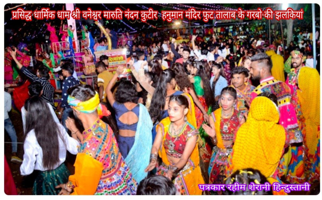 पलकों के रतजगे से 9 दिनों तक रोशन रहा फुट तालाब, श्री सुरेश चंद जैन (पप्पू भैया) ने दी प्रदेश वासियों को दशहरे की शुभकामनाएं | New India Times