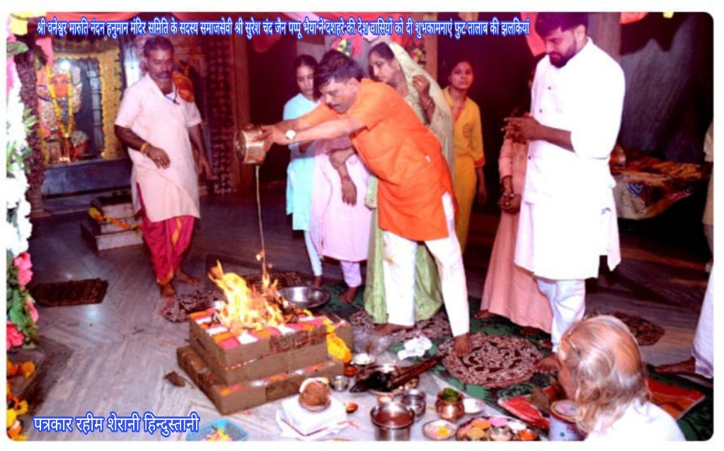 पलकों के रतजगे से 9 दिनों तक रोशन रहा फुट तालाब, श्री सुरेश चंद जैन (पप्पू भैया) ने दी प्रदेश वासियों को दशहरे की शुभकामनाएं 2 पलकों के रतजगे से 9 दिनों तक रोशन रहा फुट तालाब, श्री सुरेश चंद जैन (पप्पू भैया) ने दी प्रदेश वासियों को दशहरे की शुभकामनाएं | New India Times