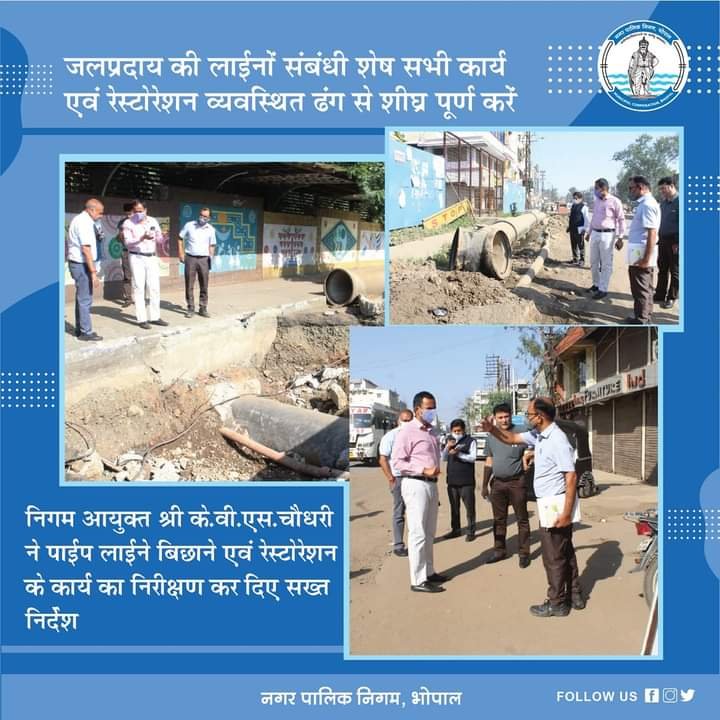 पाइप लाइन बिछाने एवं रेस्टोरेशन के कार्य का निरीक्षण कर निगम आयुक्त श्री के.वी.एस. चौधरी ने दिए सख्त निर्देश | New India Times
