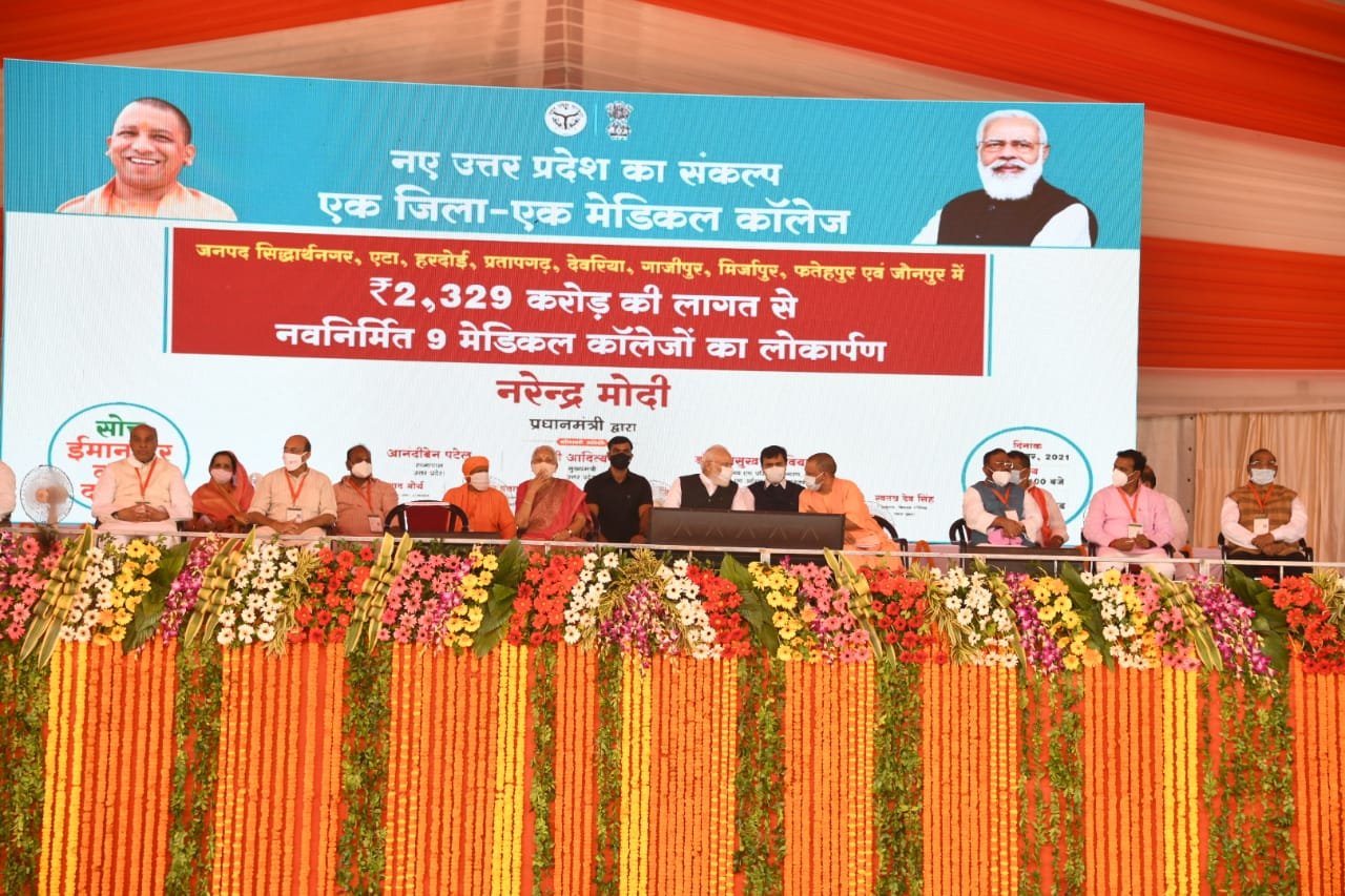 प्रधानमंत्री श्री नरेन्द्र मोदी द्वारा 2329 करोड़ की लागत से नवनिर्मित उत्तर प्रदेश के 9 जनपदों सिद्धार्थनगर, एटा, हरदोई, प्रतापगढ़, देवरिया, गाजीपुर, मिर्जापुर, फतेहपुर एवं जौनपुर के मेडिकल कॉलेजों का बटन दबा कर किया गया वर्चुअल उद्घाटन/लोकार्पण | New India Times