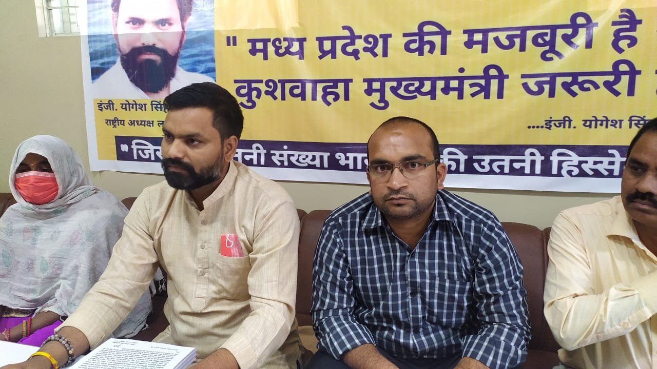 लवकुश सेना ने पत्रकार वार्ता में शिवराज सरकार को दी चेतावनी | New India Times