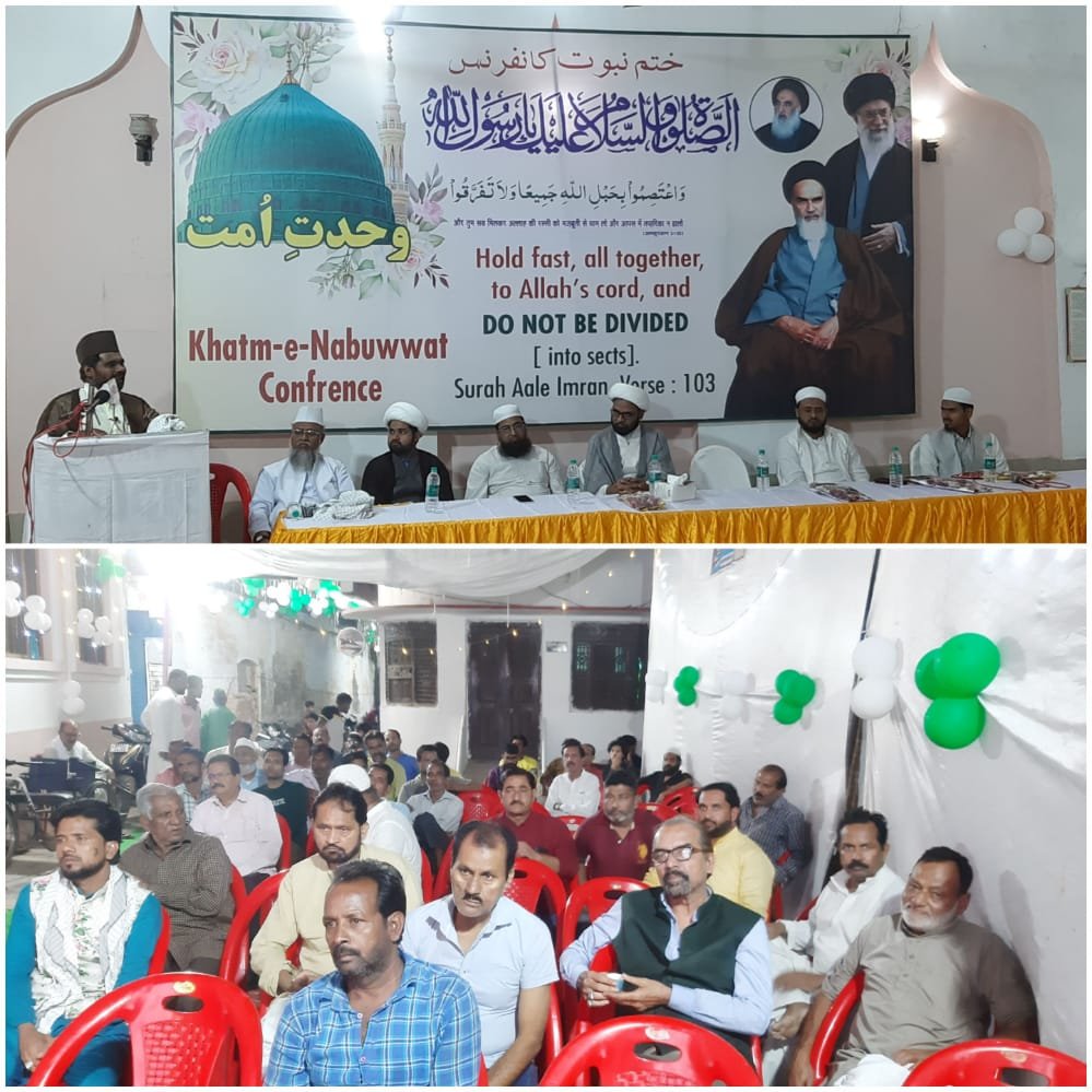 खत्मे नबुव्वत स.अ, वहदते उम्मत कान्फ्रेंस का हुआ जोरदार आगाज़ 2 खत्मे नबुव्वत स.अ, वहदते उम्मत कान्फ्रेंस का हुआ जोरदार आगाज़ | New India Times