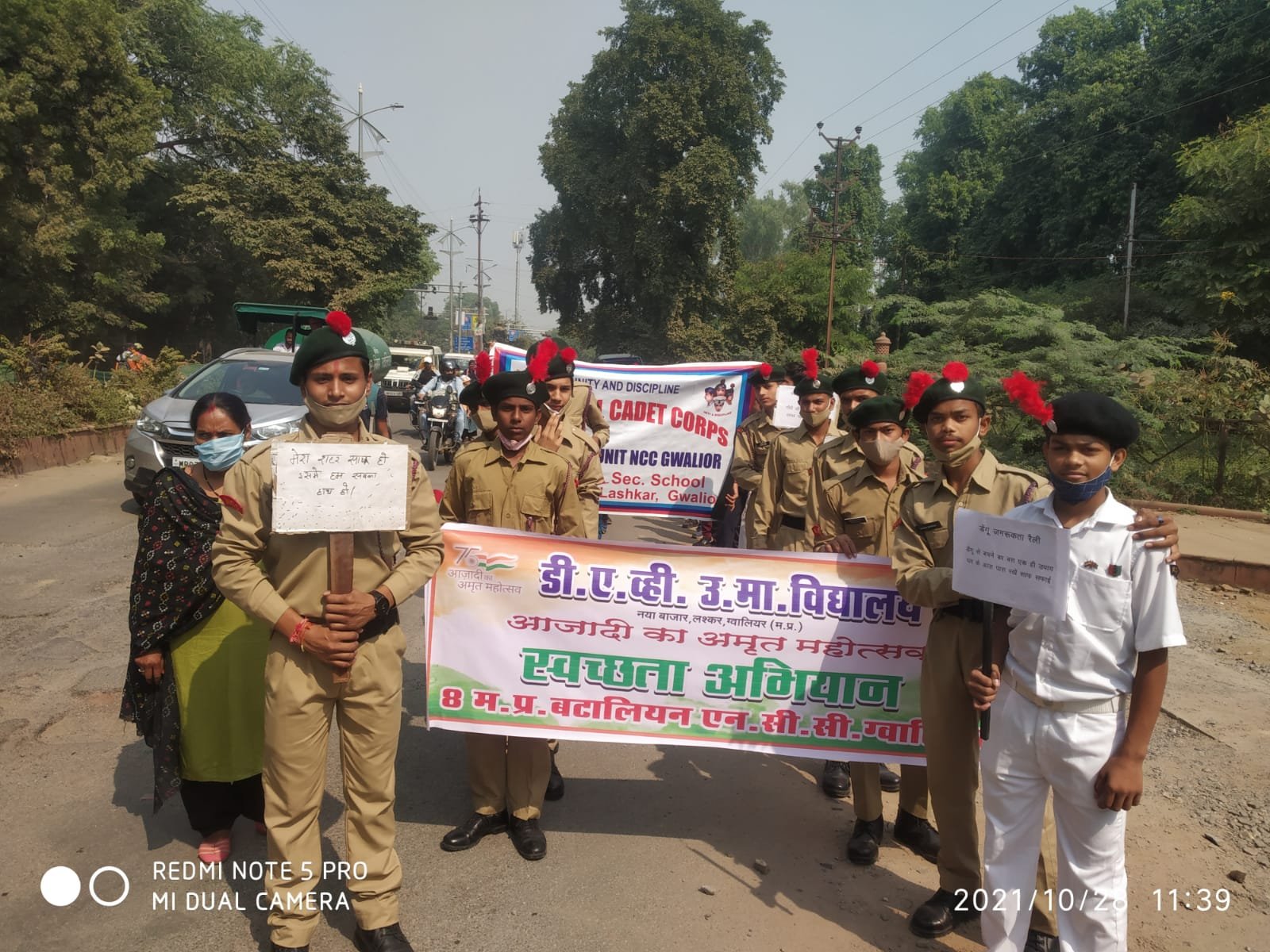 डी ए व्ही उ मा विद्यालय नया बाजार के एनसीसी कैडेट द्वारा आजादी के अमृत महोत्सव के तहत रैली निकाल कर चलाया गया स्वच्छ भारत अभियान | New India Times