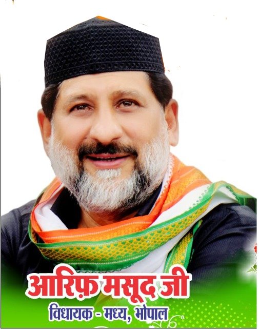 विधायक आरिफ मसूद ने त्रिपुरा में चल रहे साम्प्रदायिक दंगों को रोकने के लिए महामहिम राष्ट्रपति के नाम पत्र लिख कर की उच्च स्तरीय जांच कराकर दोषियों पर कार्यवाही करने की मांग | New India Times