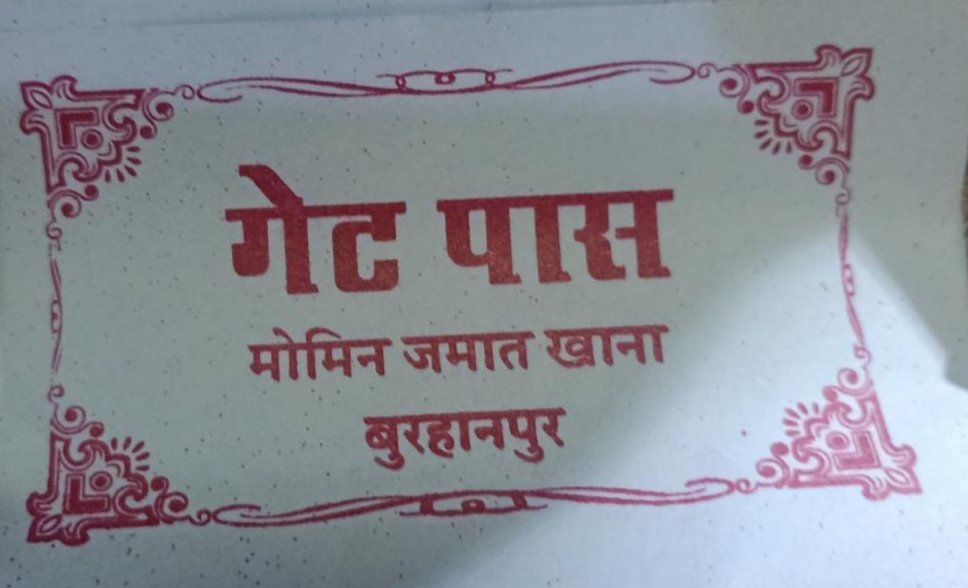 मोमिन जमातखाना बुरहानपुर के नाम का दुरुपयोग करने का आरोप | New India Times