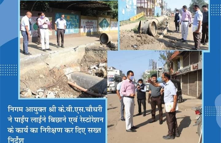 पाइप लाइन बिछाने एवं रेस्टोरेशन के कार्य का निरीक्षण कर निगम आयुक्त श्री के.वी.एस. चौधरी ने दिए सख्त निर्देश | New India Times