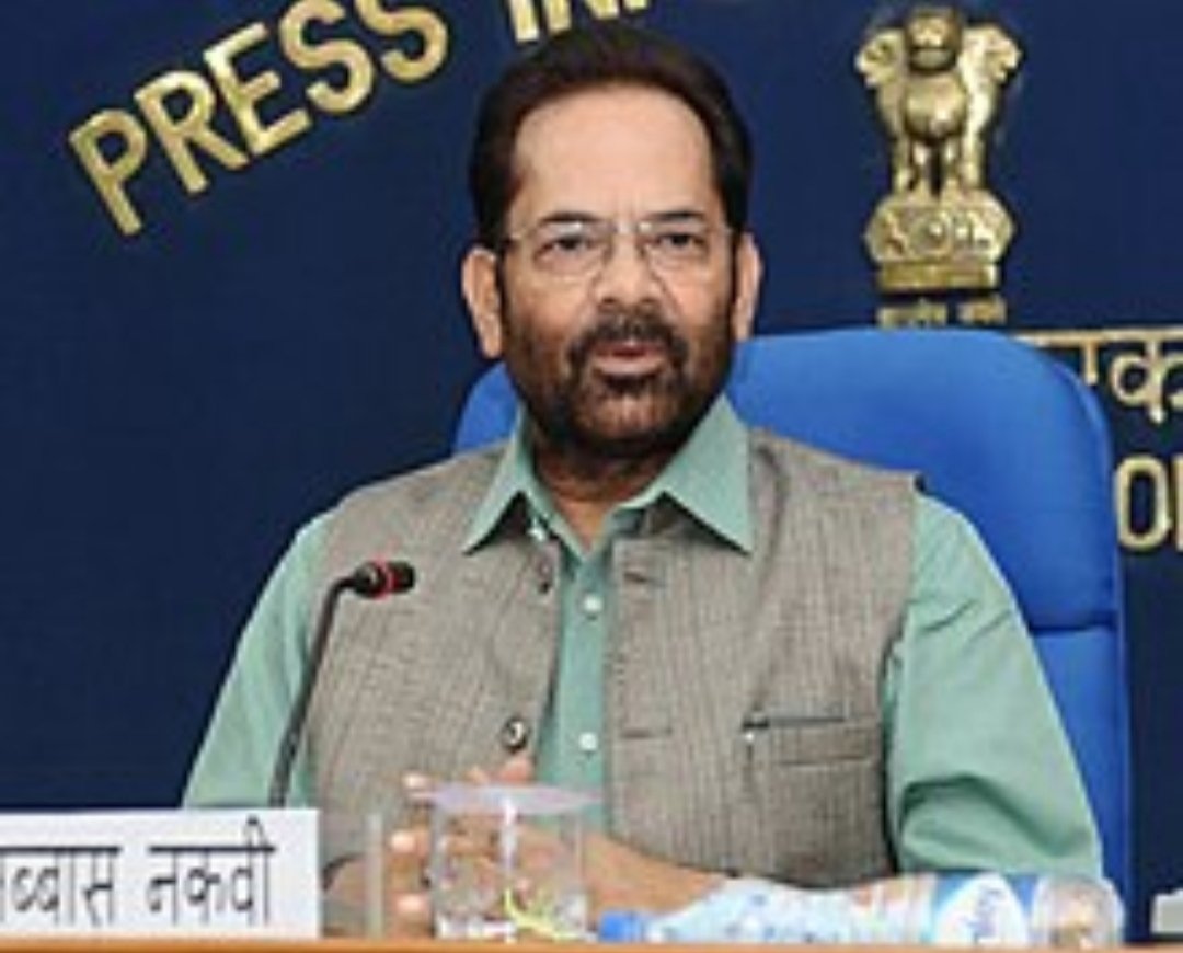 हज 2022 की औपचारिक घोषणा हेतु हज हाउस मुंबई में 1 नवम्बर 2021 को आयोजित समारोह में मुख्य अतिथि के रूप में शरीक होंगे केंद्रीय अल्पसंख्यक कार्य मंत्री श्री मुख्तार अब्बास नकवी | New India Times