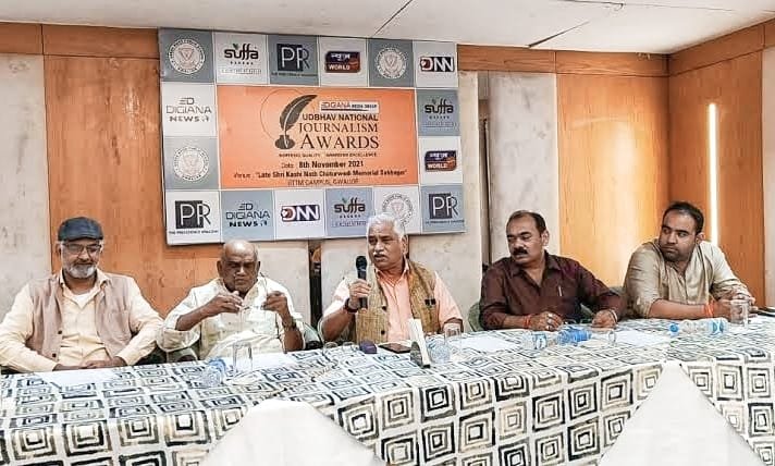 ग्वालियर में उद्भव राष्ट्रीय पत्रकारिता सम्मान समारोह 8 नवंबर को, कार्यक्रम के मुख्य अतिथि होंगे केन्द्रीय नागरिक उड्डयन मंत्री ज्योतिरादित्य सिंधिया | New India Times