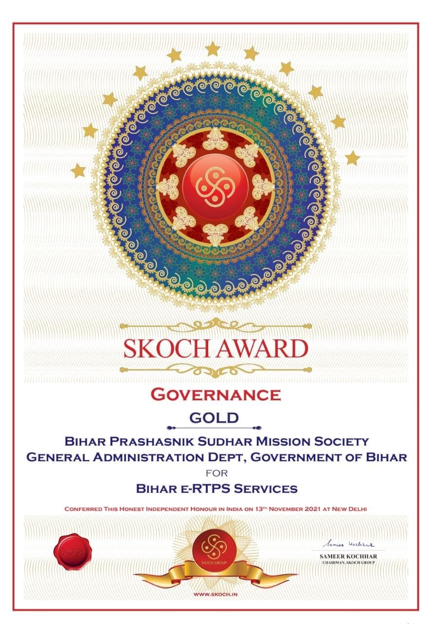 बिहार को मिला स्कोच गवर्नेस गोल्ड अवार्ड | New India Times