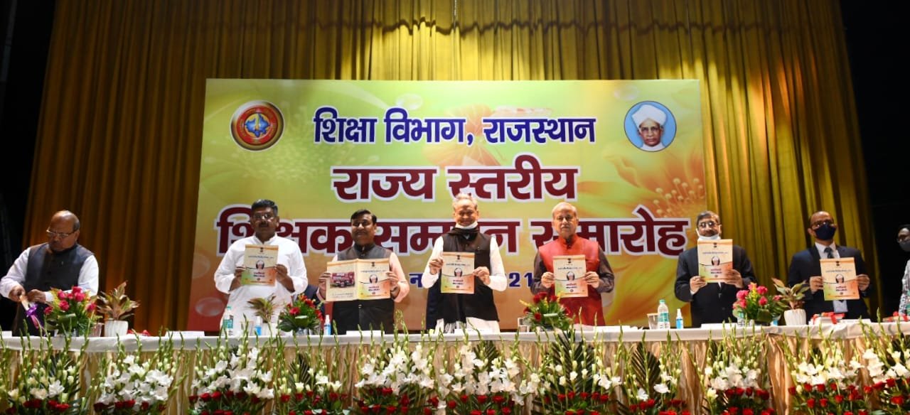 शिक्षक सम्मान समारोह में खुली भ्रष्टाचार की पोल: मुख्यमंत्री अशोक गहलोत ने पूछा- क्या तबादलों के लिए पैसे देने पड़ते हैं, तो सभी शिक्षकों ने हाथ उठाकर कहा हां देने पड़ते हैं | New India Times