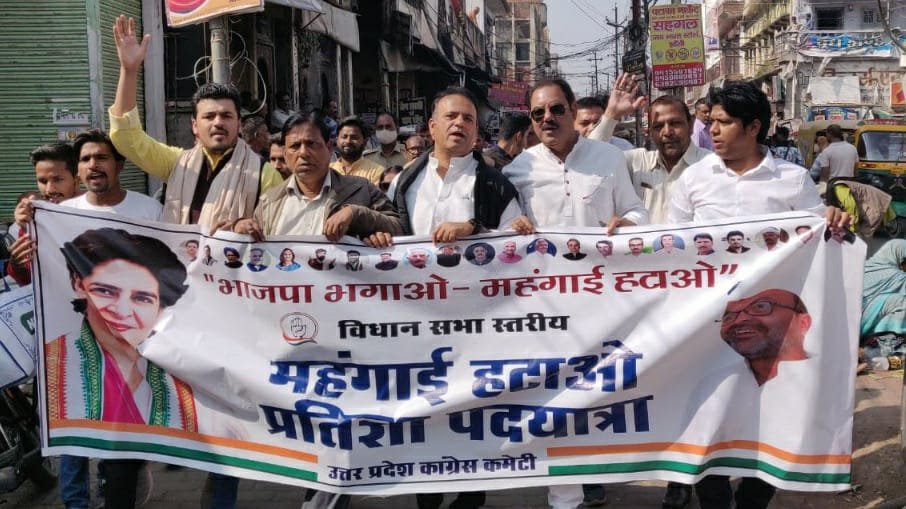 मंहगाई की अर्थी के साथ कांग्रेसियों ने निकाली कांग्रेस की प्रतिज्ञा यात्रा | New India Times