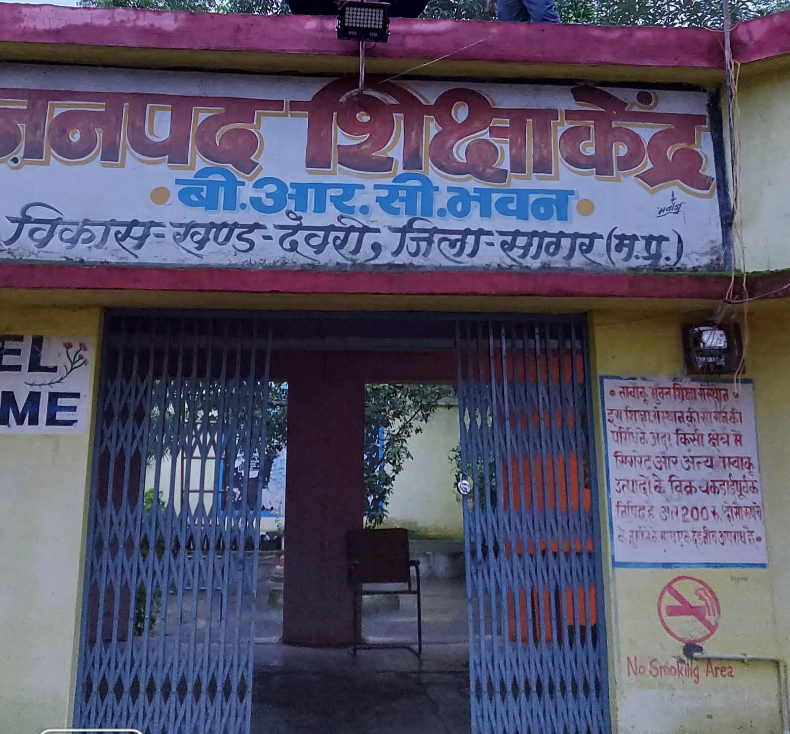 शिक्षक बने नेता, देवरी के स्कूलों में शिक्षकों की मनमर्जी व लापरवाही से बच्चों के भविष्य से हो रहा है खिलवाड़ | New India Times