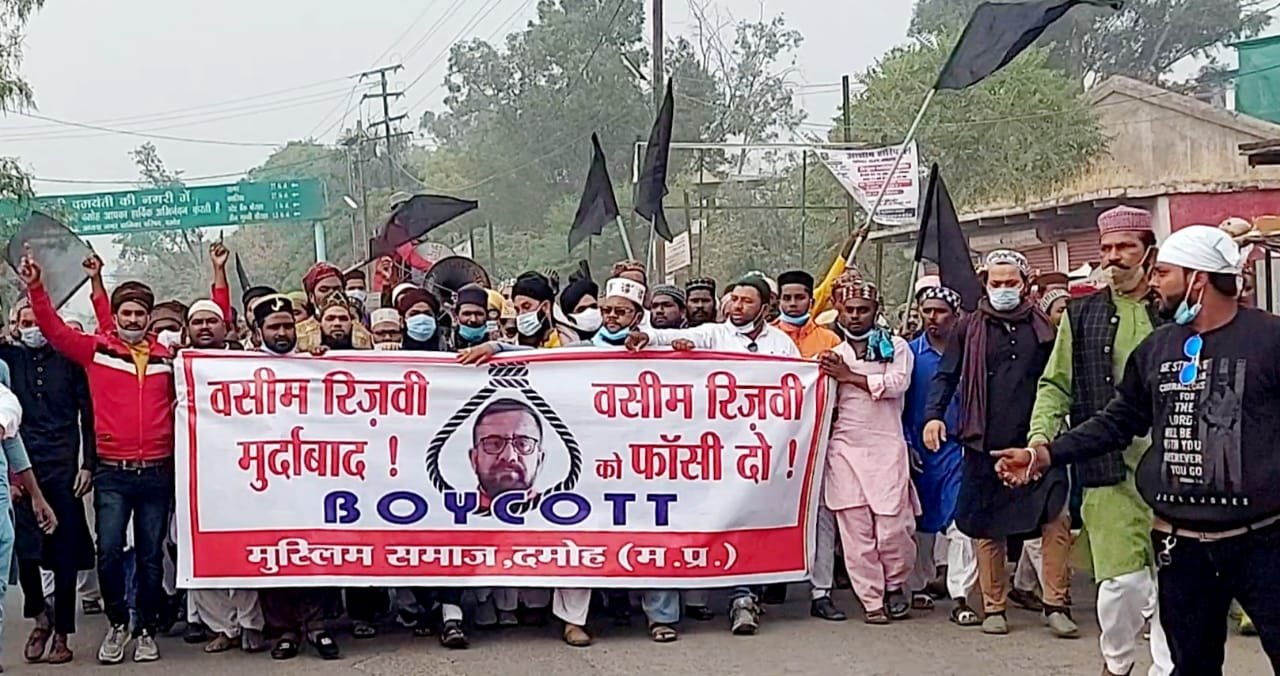 मुस्लिम समाज उतरा सड़कों पर, वसीम रिज़वी के ख़िलाफ़ किया विरोध प्रदर्शन | New India Times