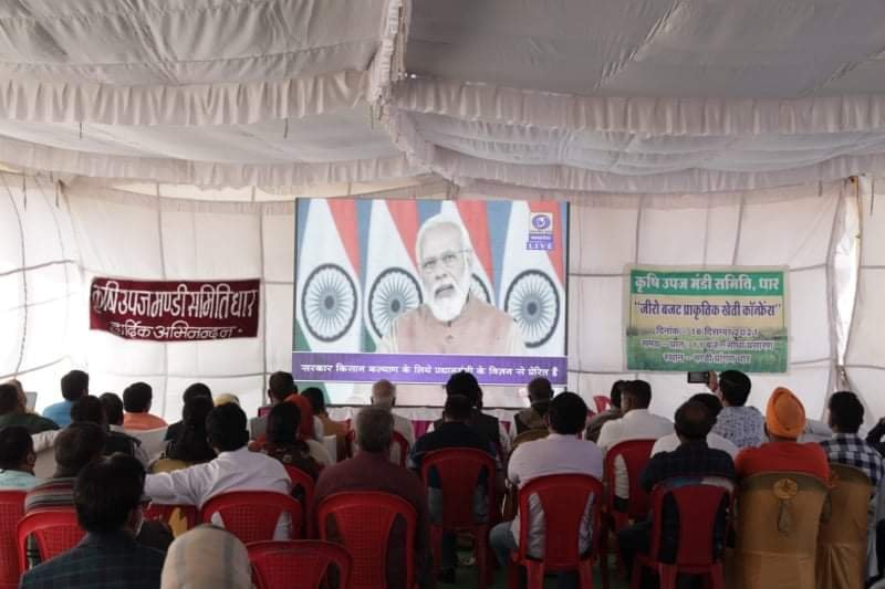 शुन्य बजट प्राकृतिक खेती विषय पर प्रधानमंत्री का सीधा प्रसारण जिला मुख्यालय सहित विभिन्न स्थानों पर किसानों ने देखा | New India Times