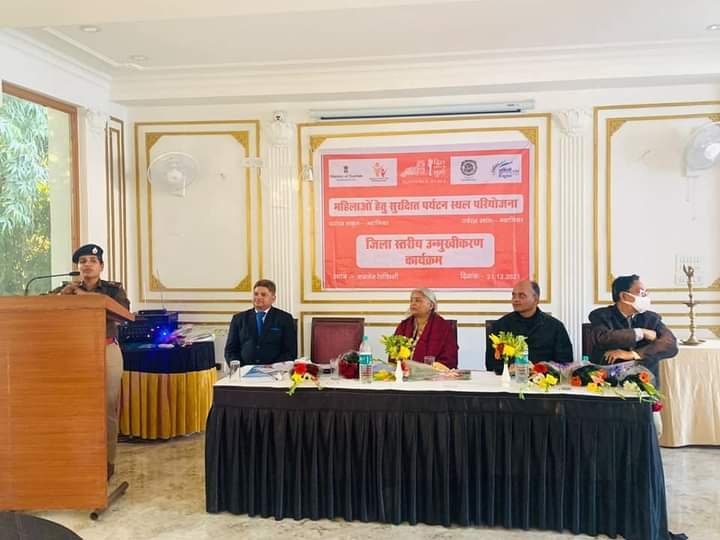 पर्यटन स्थल पर महिलाओं की सुरक्षा के लिये होंगे विशेष प्रयास, महिलाओं के लिये सुरक्षित पर्यटन स्थल परियोजना के तहत जिला स्तरीय उन्मुखीकरण कार्यक्रम का हुआ आयोजन | New India Times