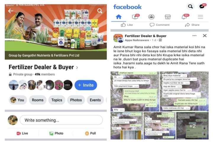 फेसबुक पर फर्जी ग्रुप बना कर खाद, पेस्टीसाईड, फर्टीलाईजर आदि का एड डालकर धोखाधडी करने वाले को भोपाल सायबर क्राईम ब्रांच ने किया<br>गिरफ्तार | New India Times