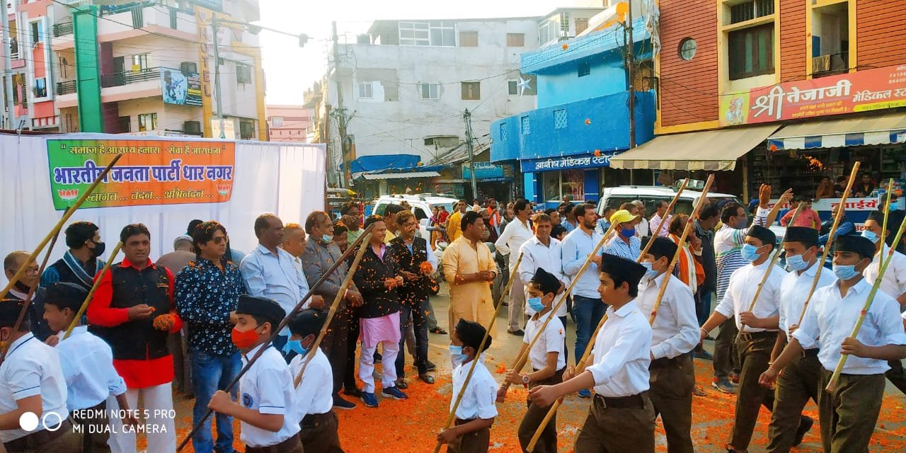 भाजपा ने बाल स्वयंसेवकों के पथ संचलन का स्वागत कर भारत माता की जयघोष के साथ बाल स्वयंसेवकों का बढ़ाया उत्साह | New India Times