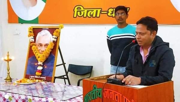 पूर्व प्रधानमंत्री अटलबिहारी बाजपेयी की जन्म जयंती "सुशासन दिवस" के अवसर पर भाजपा ने कार्यक्रम आयोजित कर किया याद | New India Times