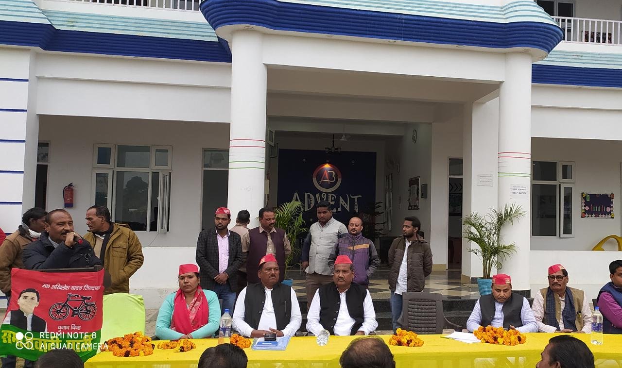 समाजवादी पार्टी की बूथ प्रभारियों की समीक्षा बैठक सम्पन्न | New India Times