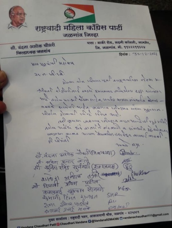 राष्ट्रवादी कांग्रेस पार्टी के नेता एकनाथ खडसे की सुपुत्री रोहिणी खडसे पर हुए जानलेवा हमले के ख़िलाफ़ जिला महिला एनसीपी विंग ने वंदना पाटिल के नेतृत्व में पूरे जिले में किया प्रदर्शन 2 राष्ट्रवादी कांग्रेस पार्टी के नेता एकनाथ खडसे की सुपुत्री रोहिणी खडसे पर हुए जानलेवा हमले के ख़िलाफ़ जिला महिला एनसीपी विंग ने वंदना पाटिल के नेतृत्व में पूरे जिले में किया प्रदर्शन | New India Times