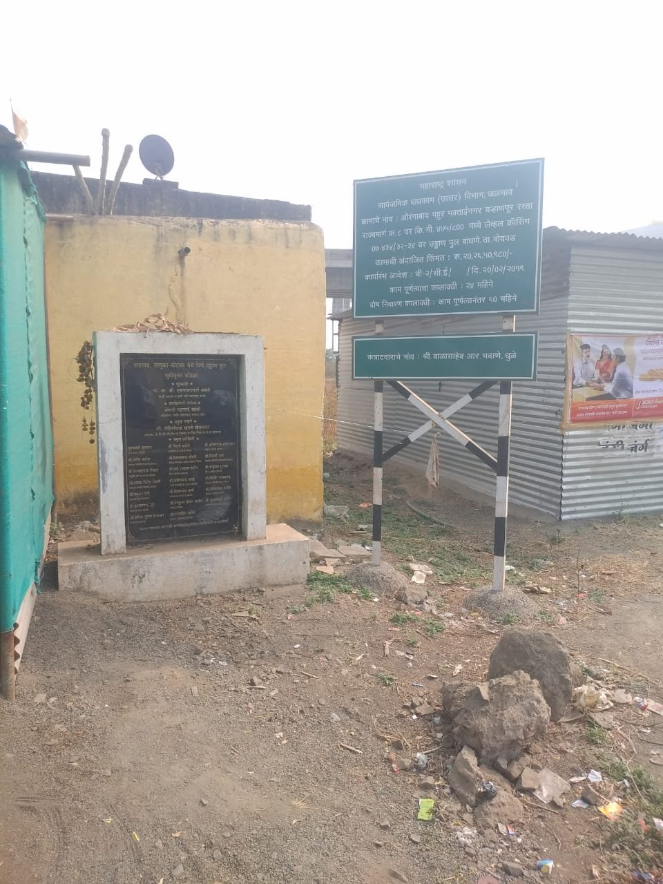 अधर में लटका पुल का काम, बोदवड़ रेलवे क्रासिंग पर जाम से लोग परेशान | New India Times