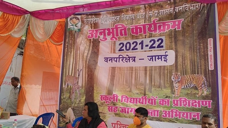 अनुभूति कार्यक्रम में विधार्थियों ने जाना पर्यावरण | New India Times