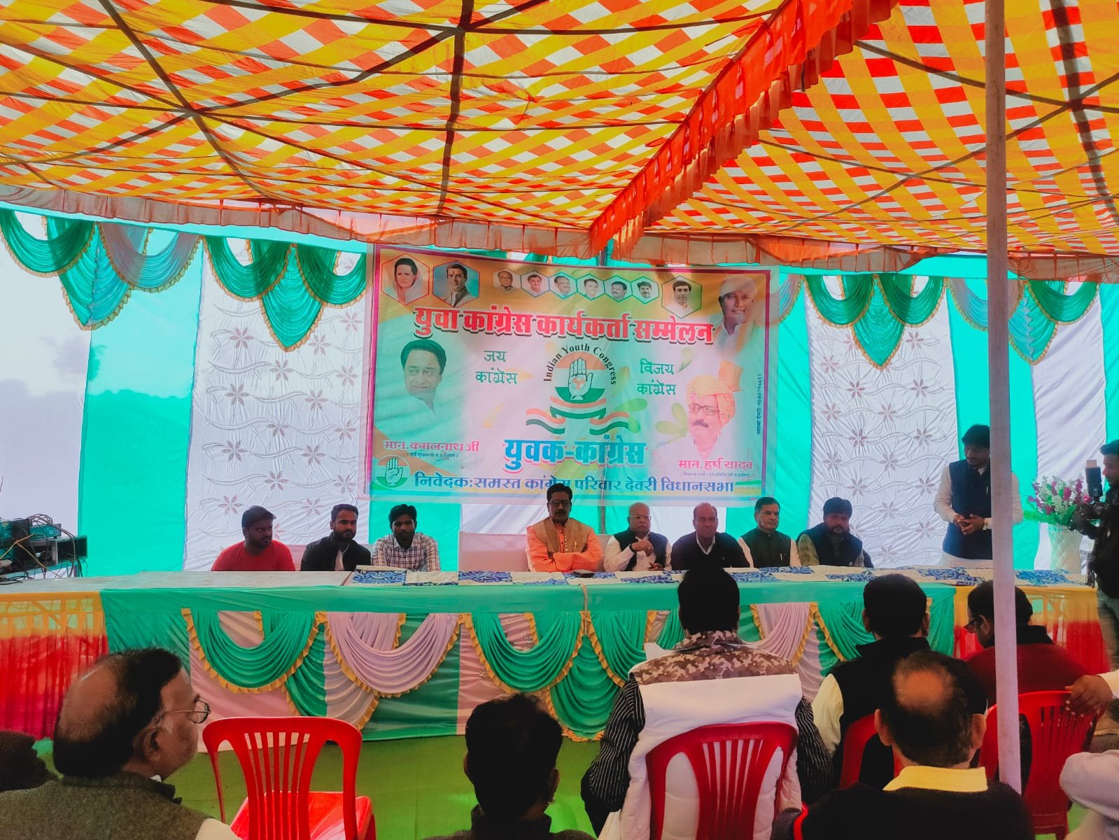 युवा कांग्रेस कार्यकर्ताओं का सम्मेलन एवं प्रतिभोज कार्यक्रम का हुआ आयोजन, विधायक हर्ष यादव भी हुए शामिल | New India Times