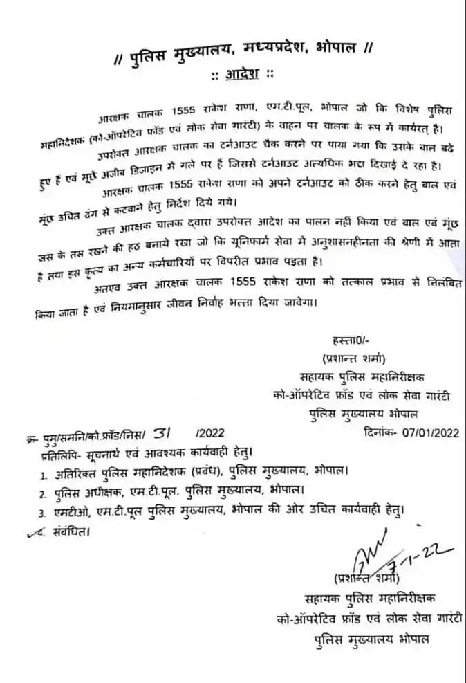 मध्य प्रदेश पुलिस द्वारा बड़े बाल एवं लंबी मूंछें रखने पर एक पुलिस कांस्टेबल को कर दिया गया निलंबित | New India Times