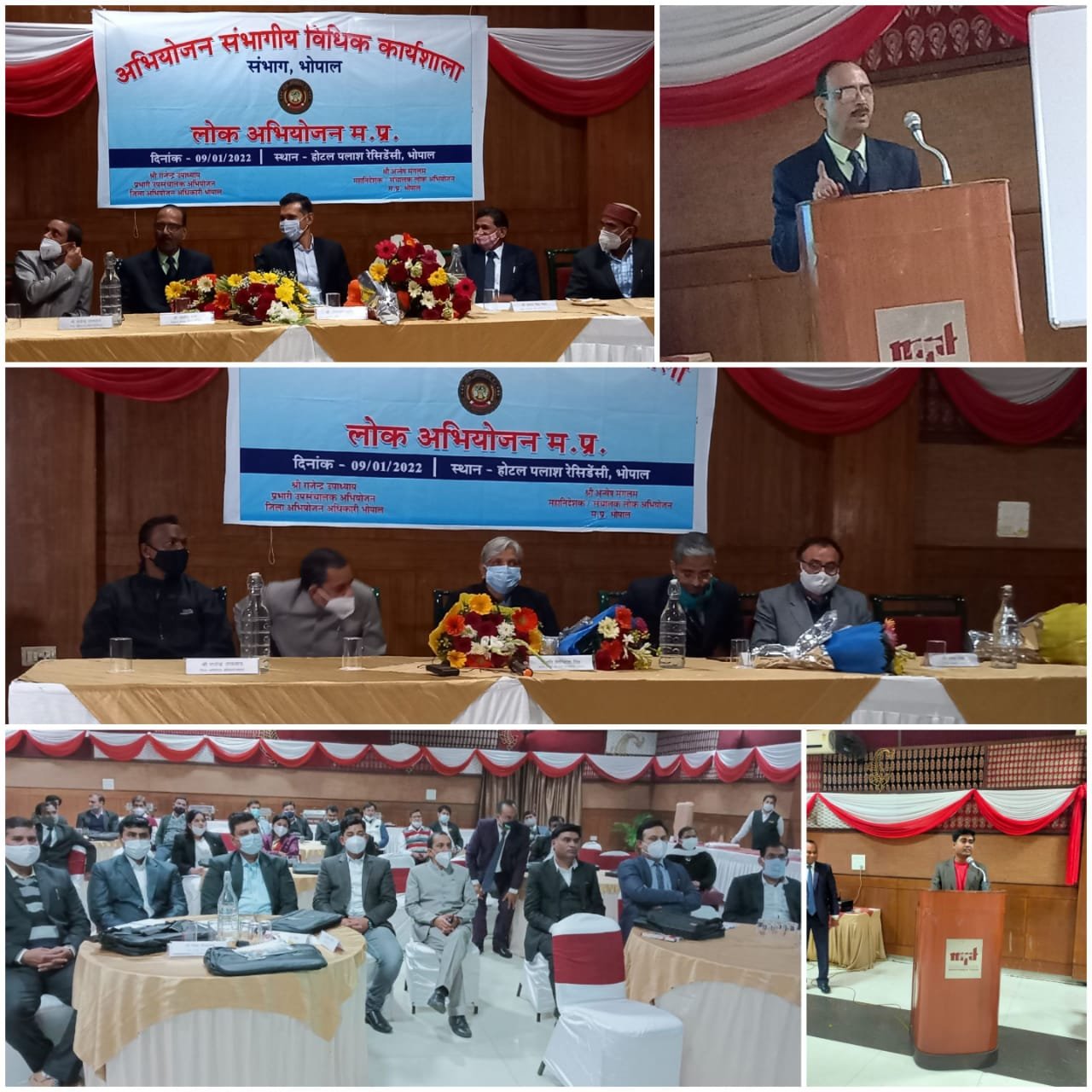 अभियोजन अधिकारियों की संभागीय कार्याशाला का हुआ आयोजन | New India Times