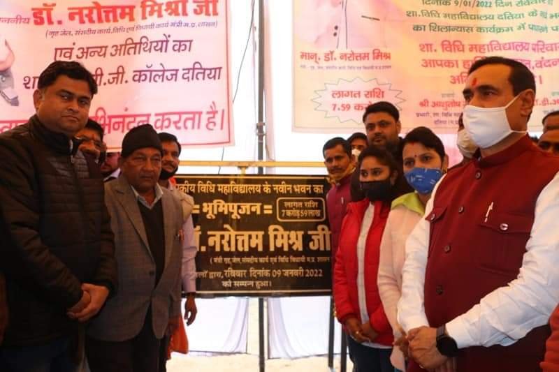 दतिया शिक्षा हब के रूप में विकसत हो रहा है: डॉ. नरोत्तम मिश्रा. गृह मंत्री ने दतिया में 7 करोड़ 59 लाख के लॉ कॉलेज भवन का किया भूमिपूजन | New India Times