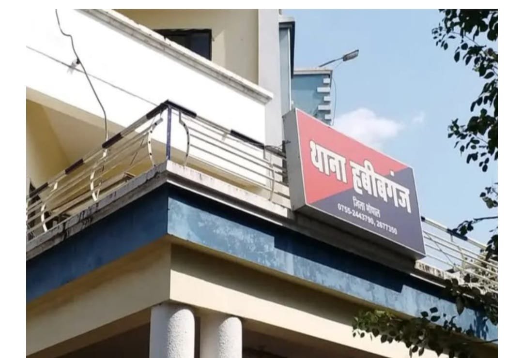 थाना हबीबगंज पुलिस ने किया धोखाधड़ी के आरोपी को गिरफ्तार | New India Times