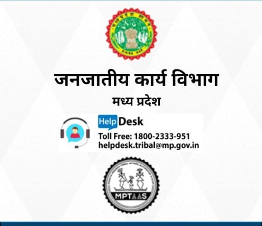 शासकीय ज्ञानोदय आवासीय विद्यालयों में प्रवेश के लिये 5 फरवरी तक कर सकते हैं ऑनलाइन आवेदन | New India Times