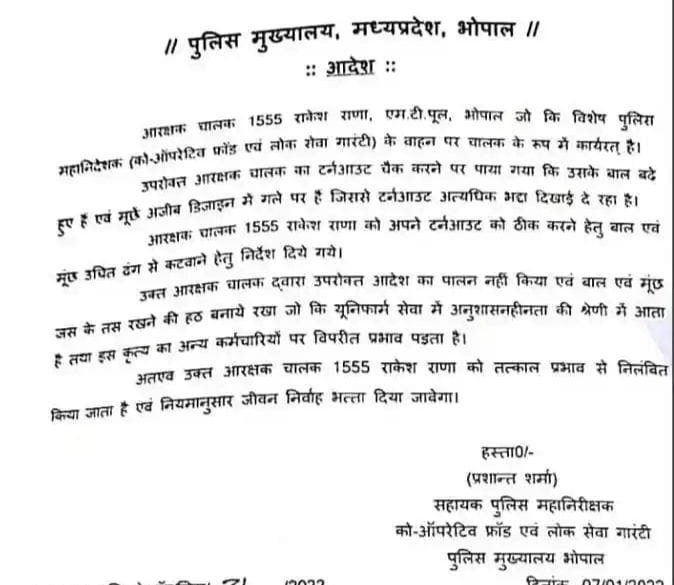 मध्य प्रदेश पुलिस द्वारा बड़े बाल एवं लंबी मूंछें रखने पर एक पुलिस कांस्टेबल को कर दिया गया निलंबित | New India Times