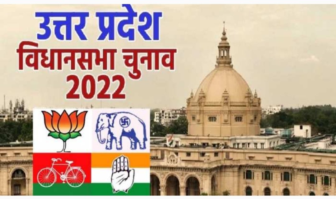 प्रतापगढ़ जिला में पिछले 15 सालों से नहीं खुला बसपा का खाता | New India Times