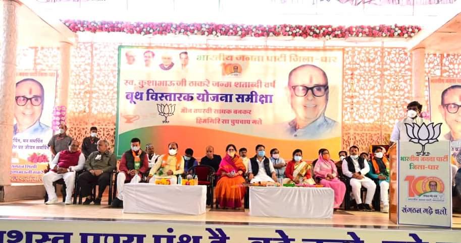 भाजपा बूथ विस्तारकों की समीक्षा बैठक में भाजपा प्रदेश प्रभारी मुरलीधर राव ने कार्यकर्ताओं को दिया मार्गदर्शन | New India Times