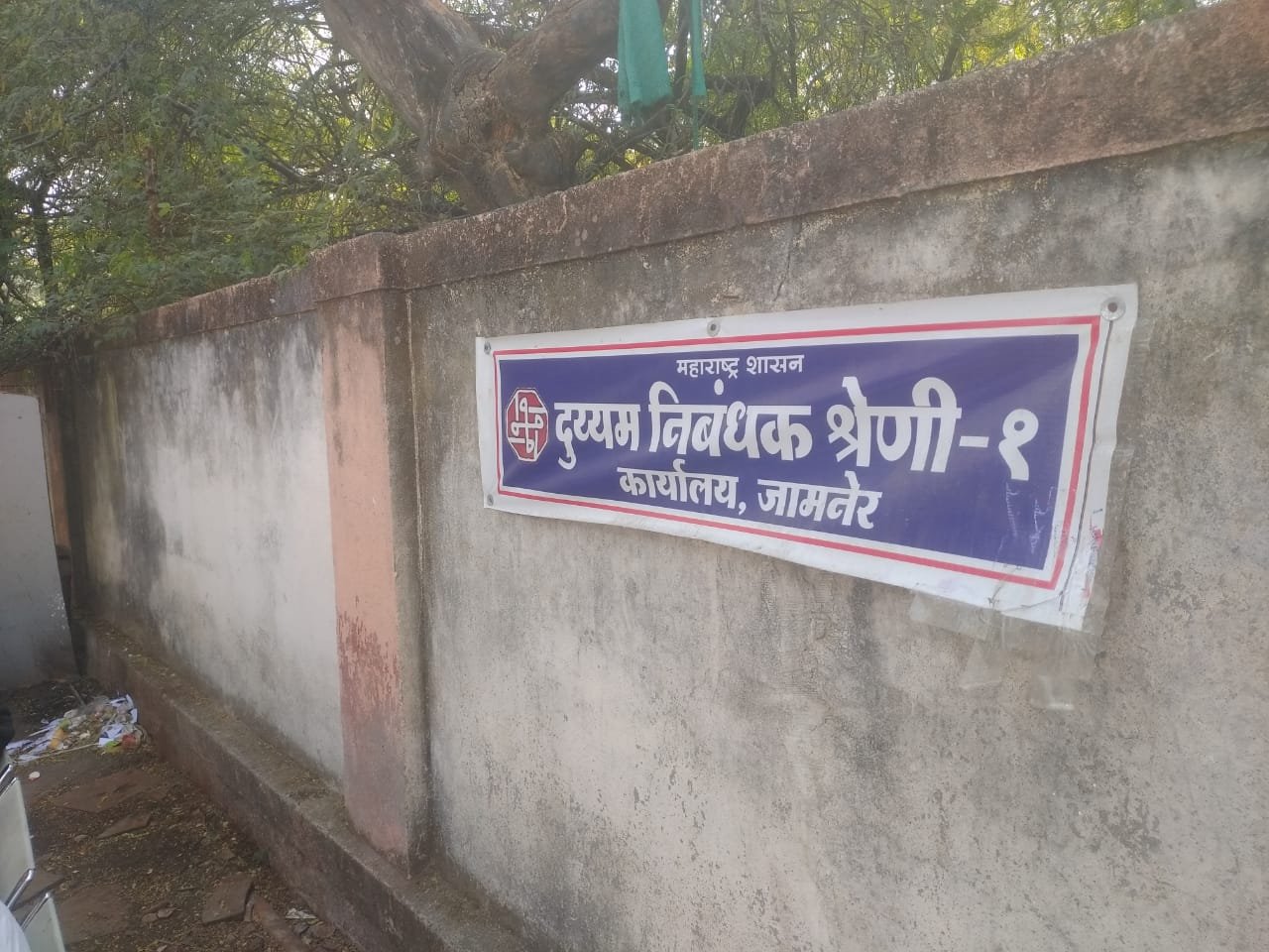 पंजीकरण विभाग के सर्वर डाउन से कामकाज ठप, प्रभारी राज से नागरिक परेशान | New India Times