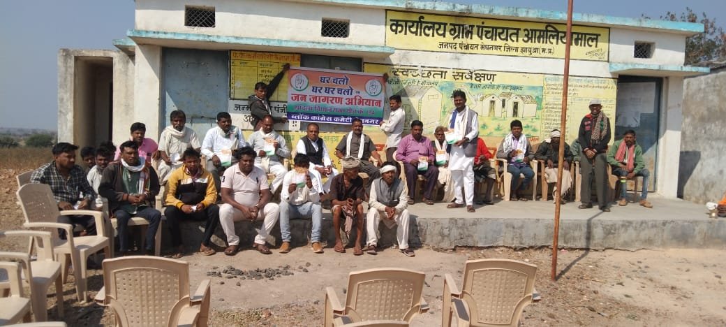 कांग्रेस के 'घर चलो घर-घर चलो' अभियान के तहत विधायक ने कांग्रेस की योजनाएं रखी जनता के बीच | New India Times