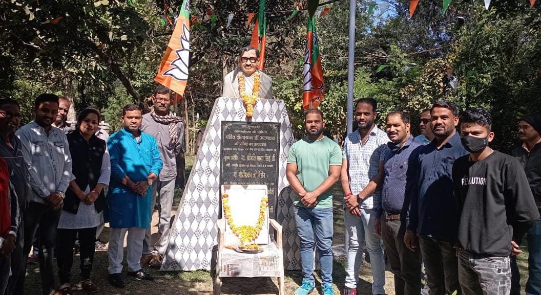 भाजपा कार्यकर्ताओं ने समर्पण दिवस के रूप में मनाई पं. दीनदयाल उपाध्याय की पुण्यतिथि | New India Times